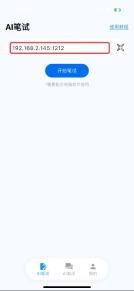 手机端开始笔试