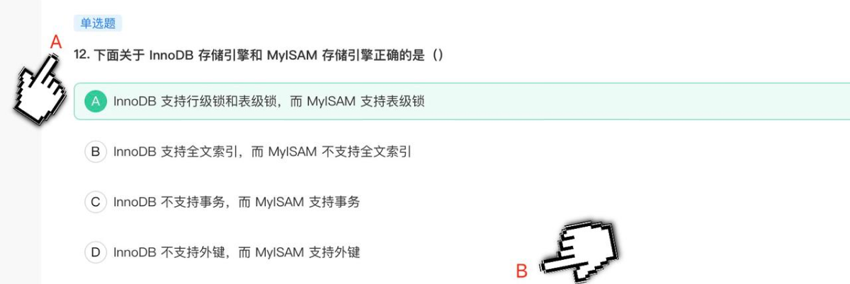 手机端选择笔试模式