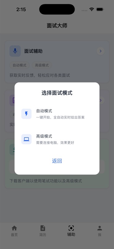 选择自动模式