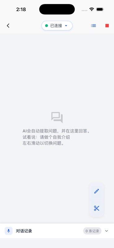 等待自动识别问题